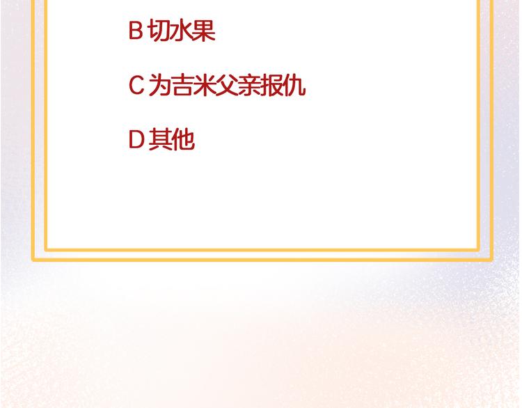 第71话 周密的布局136