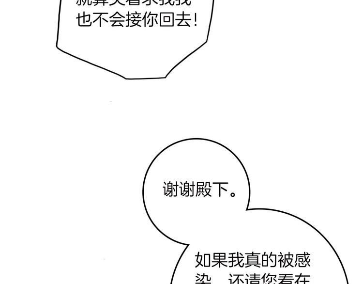 第43话 再给我一次机会95