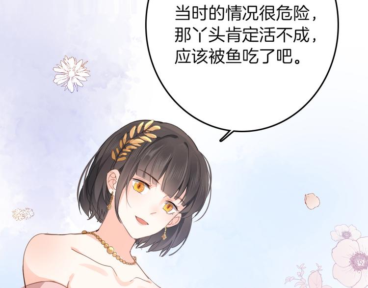 第27话 狩猎开始（上）18