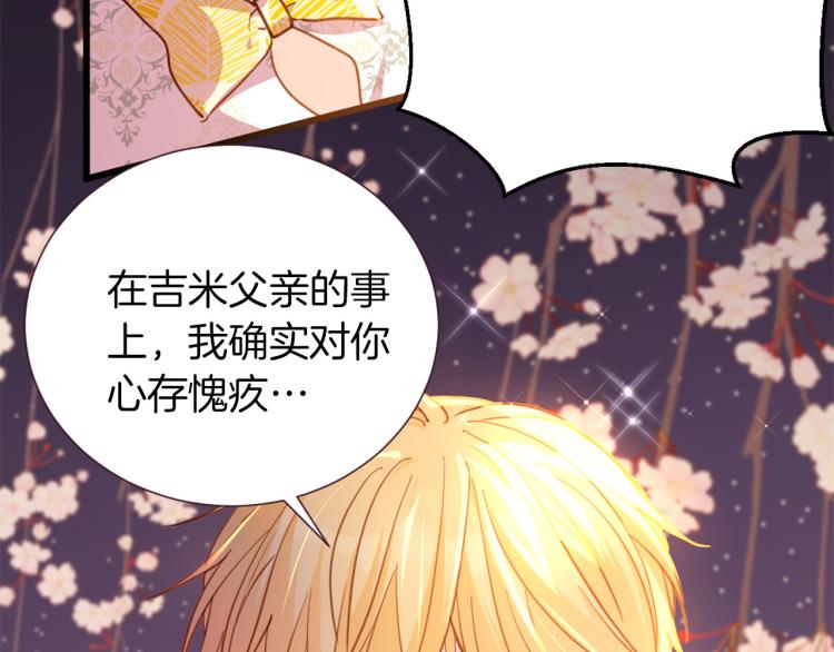 第77话 世上最昂贵的东西97