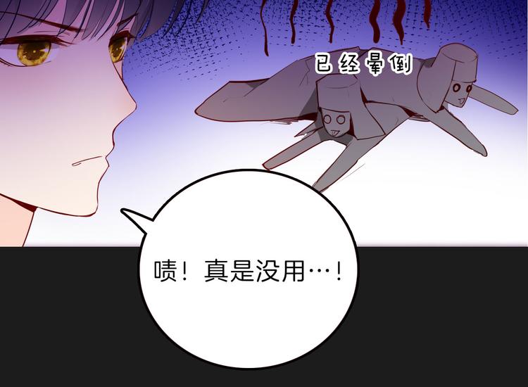 第51话 您是不是爱上她了28