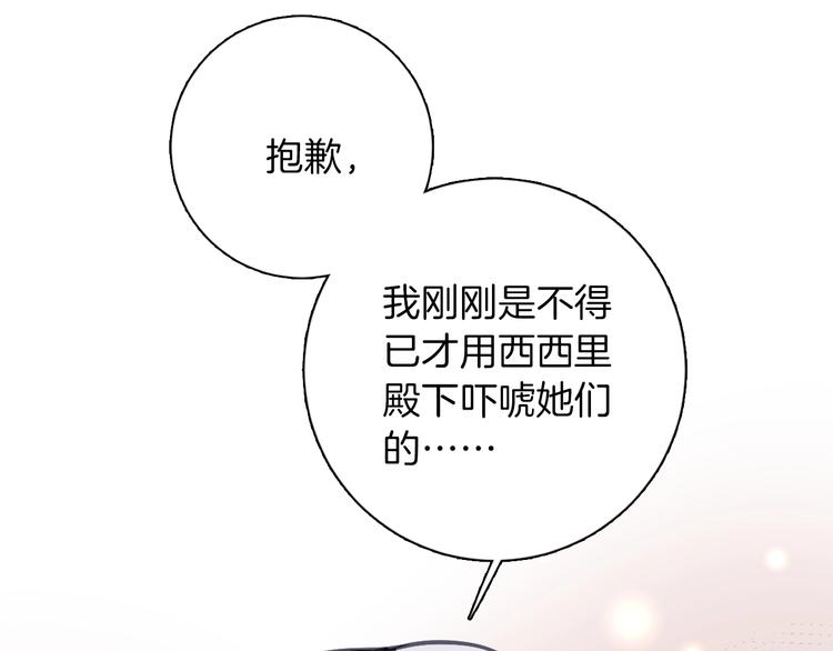第13话 祝贺83