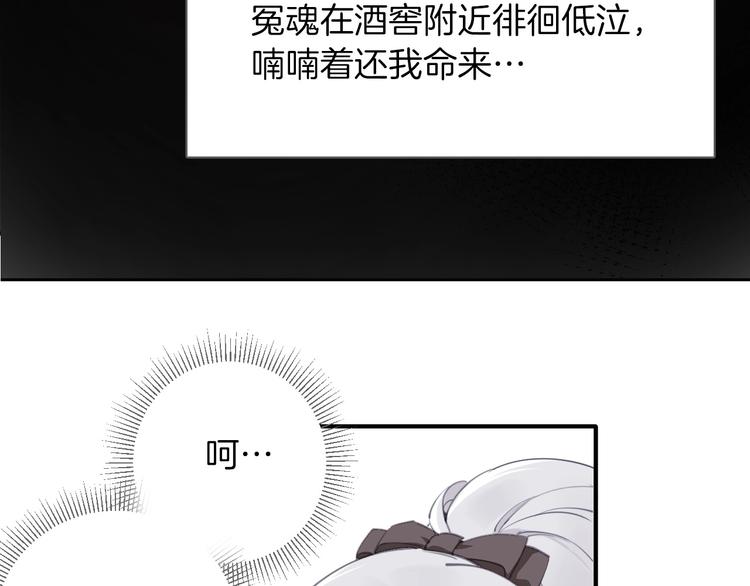 第7话 灾星？42
