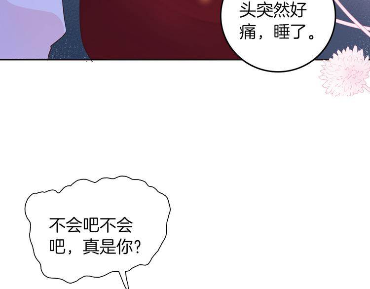 第33话 别扭的家伙71