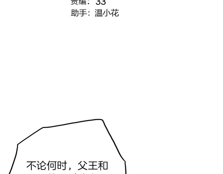 第56话 我会永远支持你2