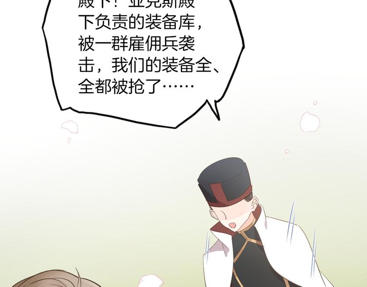 第29话 你也会放弃我吗（上）29