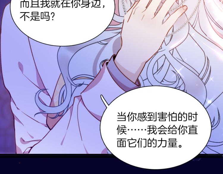 最终章 永恒的陪伴（下）87