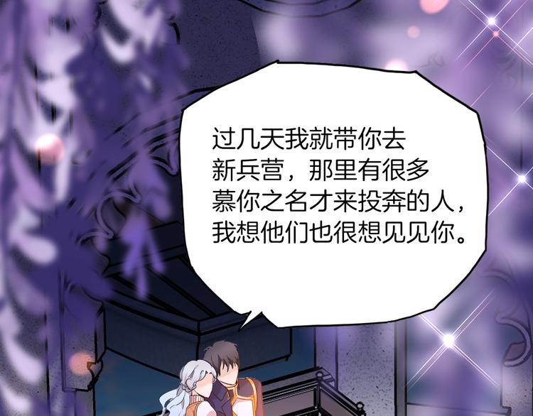 第68话 想做什么就去做吧68