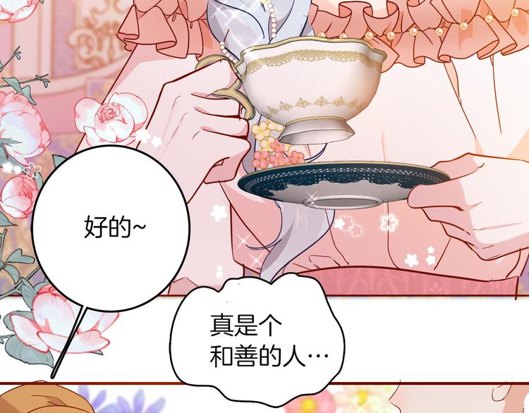 第63话 鲁莽的计划48