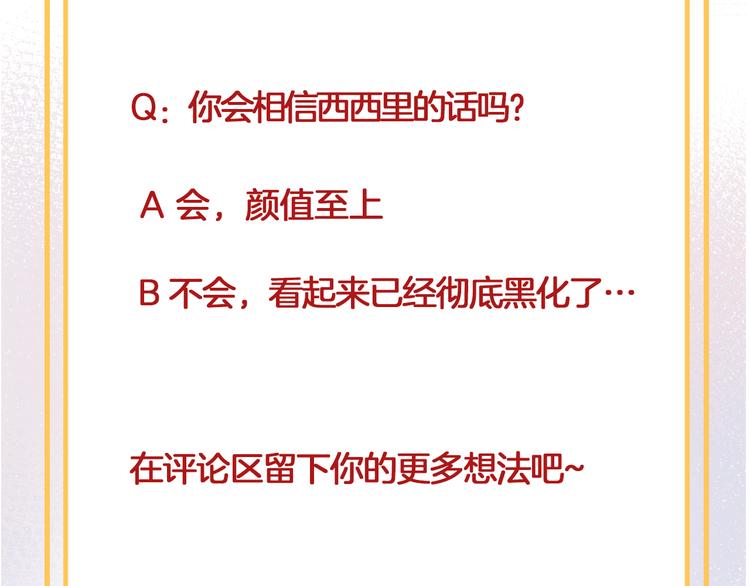 第67话 谎言123