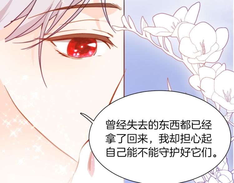 最终章 永恒的陪伴（下）81