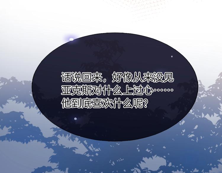 番外 喵仆驾到51