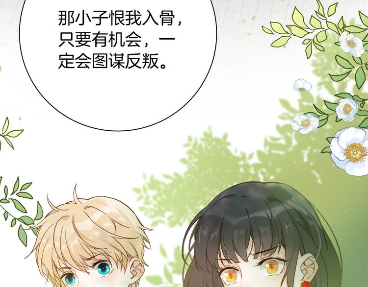 第38话 相信他96