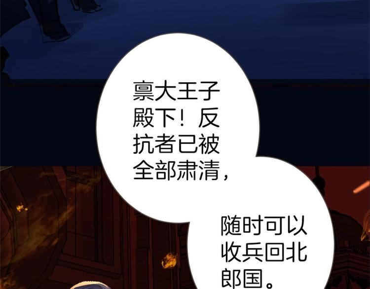 第1话 公主沦为女仆218