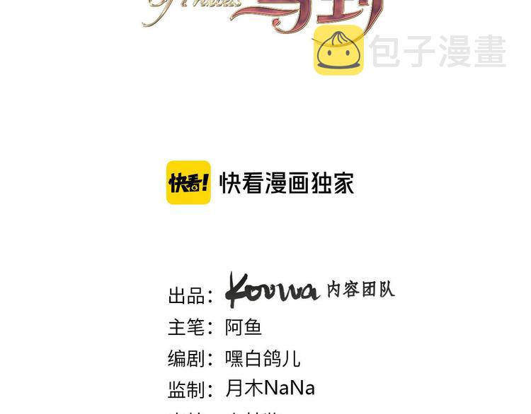 第44话 对她好点1