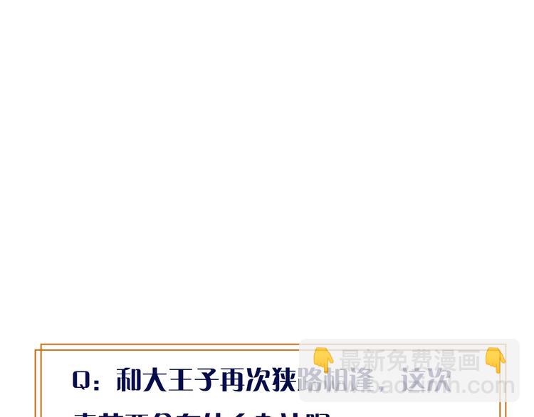 第7话 灾星？119