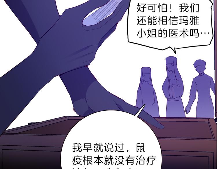 第51话 您是不是爱上她了22