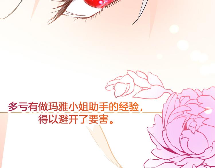 第65话 刺杀71