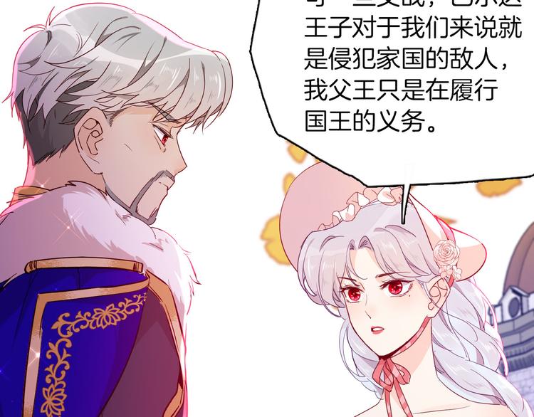 第63话 鲁莽的计划24