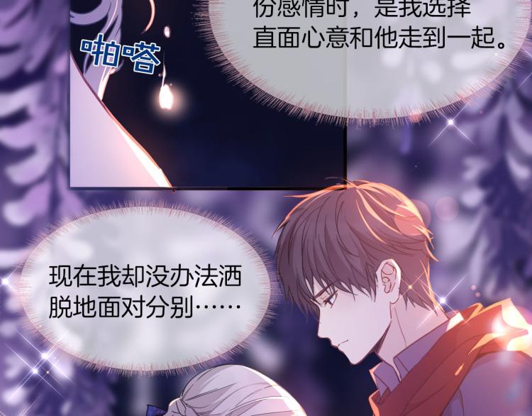 第76话 承诺29