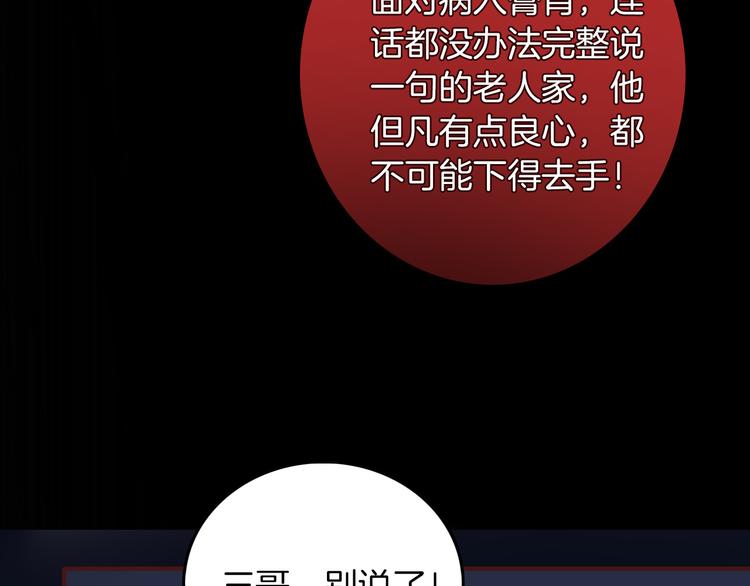 第32话 困境34