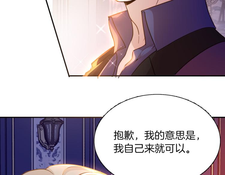 第78话 守护天使大作战66