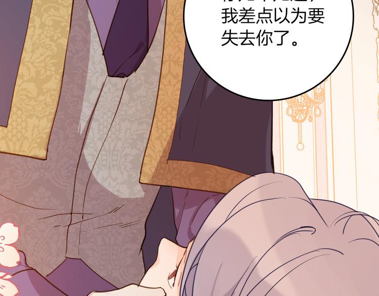 第66话 差点失去你84