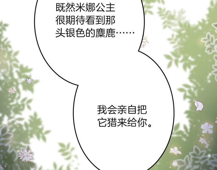 第27话 狩猎开始（上）22