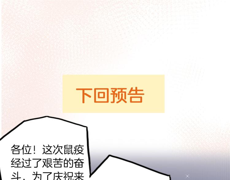第56话 我会永远支持你109
