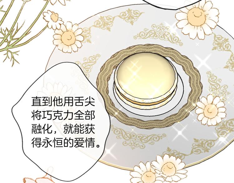 第59话 她配不上你101
