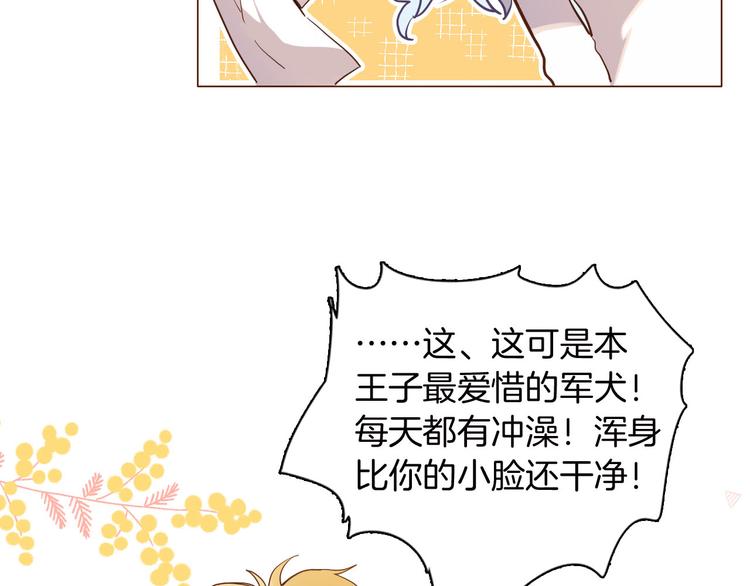 第44话 对她好点77