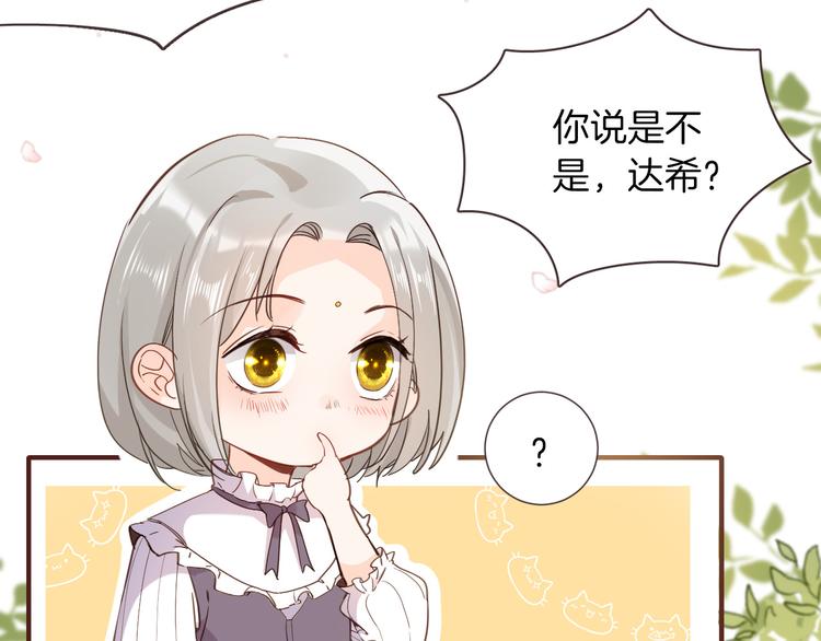 第35话 最好的王子妃17