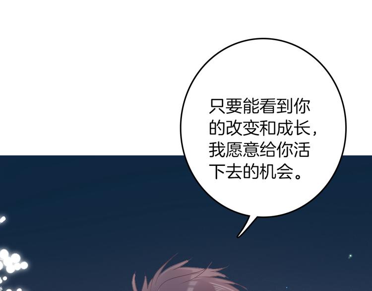 第33话 别扭的家伙47