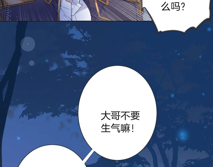 第3话 噩梦68