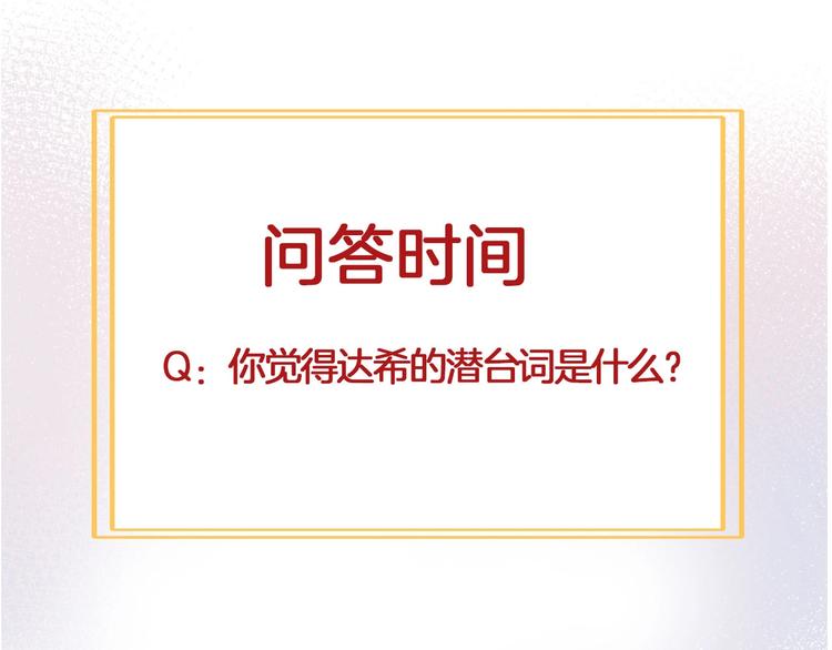 第57话 婚配112