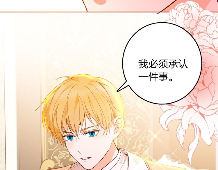 第67话 谎言66