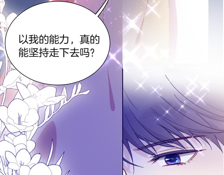 最终章 永恒的陪伴（下）84