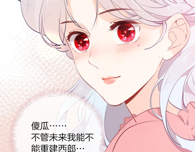 第56话 我会永远支持你87