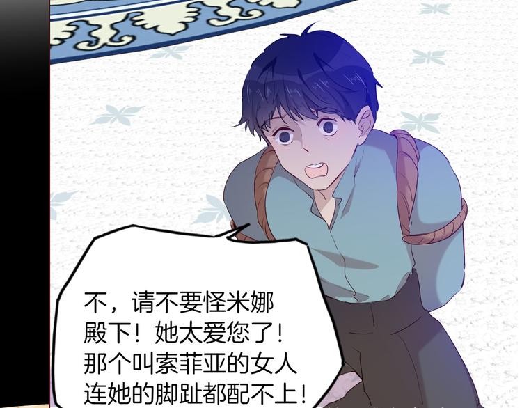 第53话 第一次亲吻40
