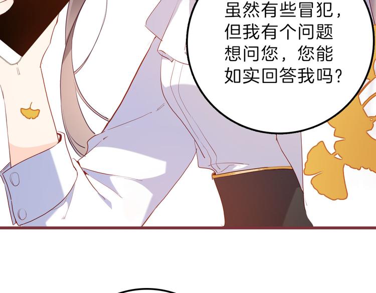 第51话 您是不是爱上她了80