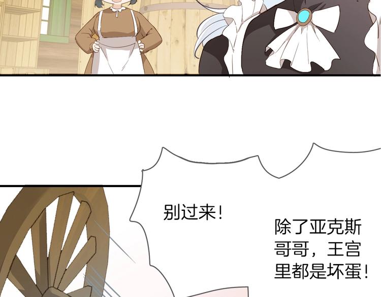 第7话 灾星？72
