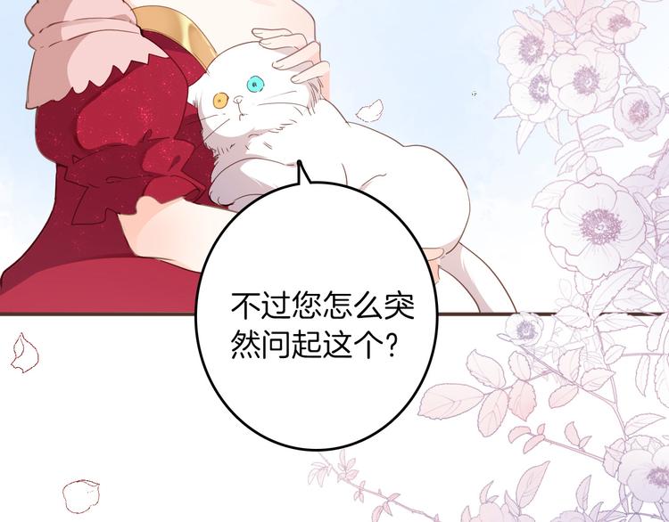 第27话 狩猎开始（上）19