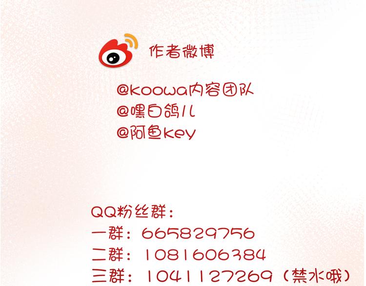 第69话 珍惜爱你的人118