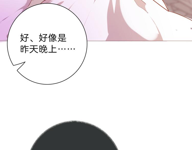 第51话 您是不是爱上她了18