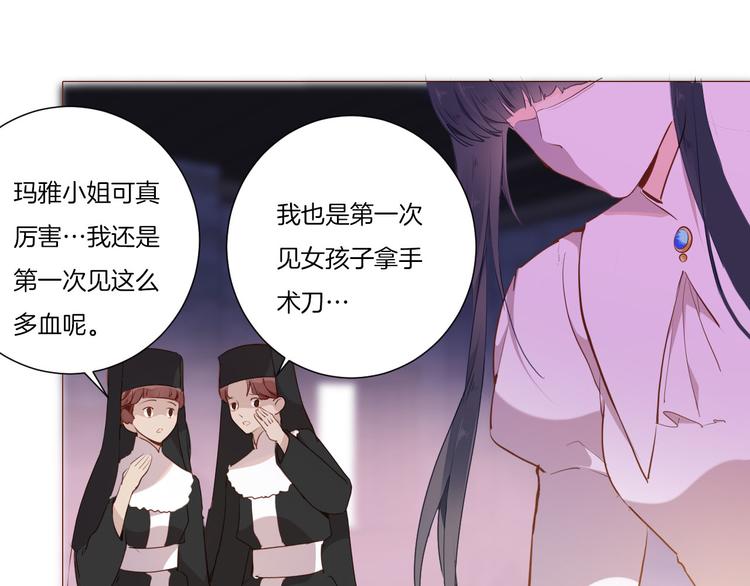第50话 是她？51