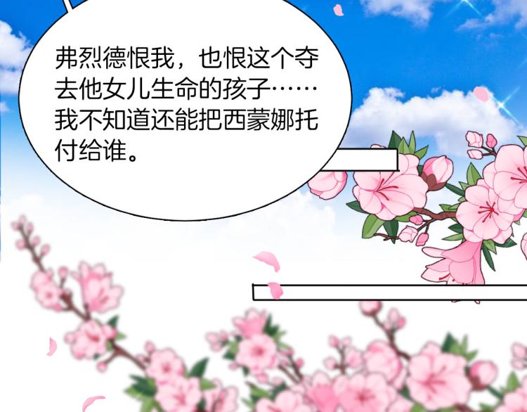 最终章 永恒的陪伴（上）61