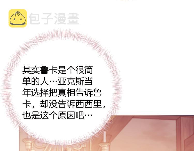 第44话 对她好点87