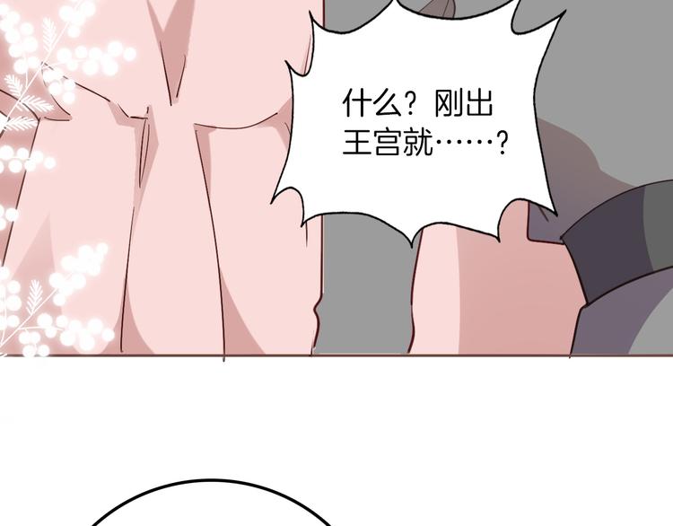第30话 我了解过他吗？（上）82