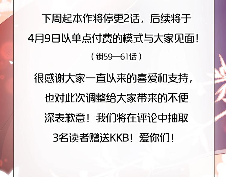 第58话 未婚妻108