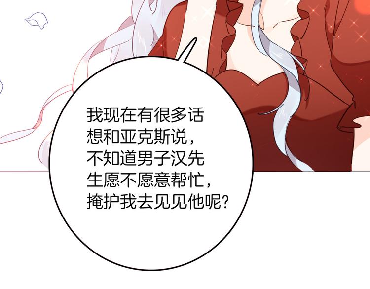 第48话 信任34